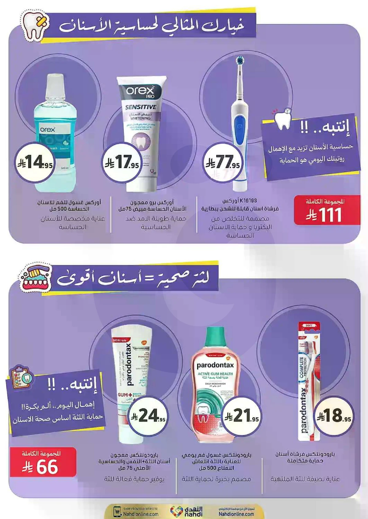 العروض الاسبوعية - صفحة 38