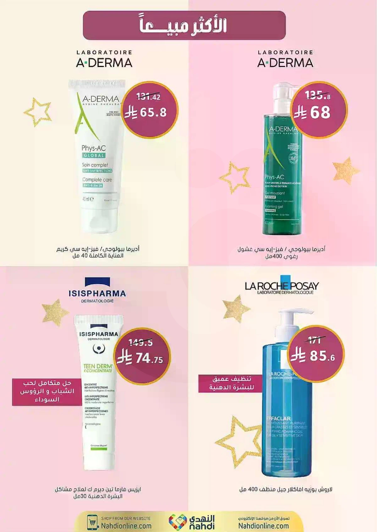 العروض الاسبوعية - صفحة 3