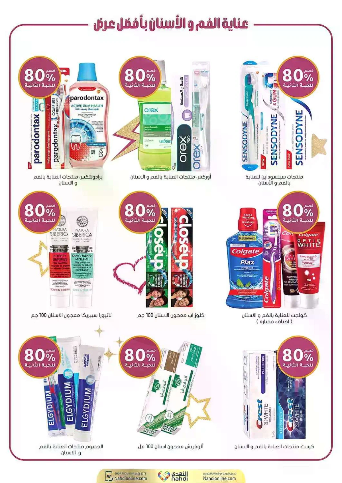 العروض الاسبوعية - صفحة 40