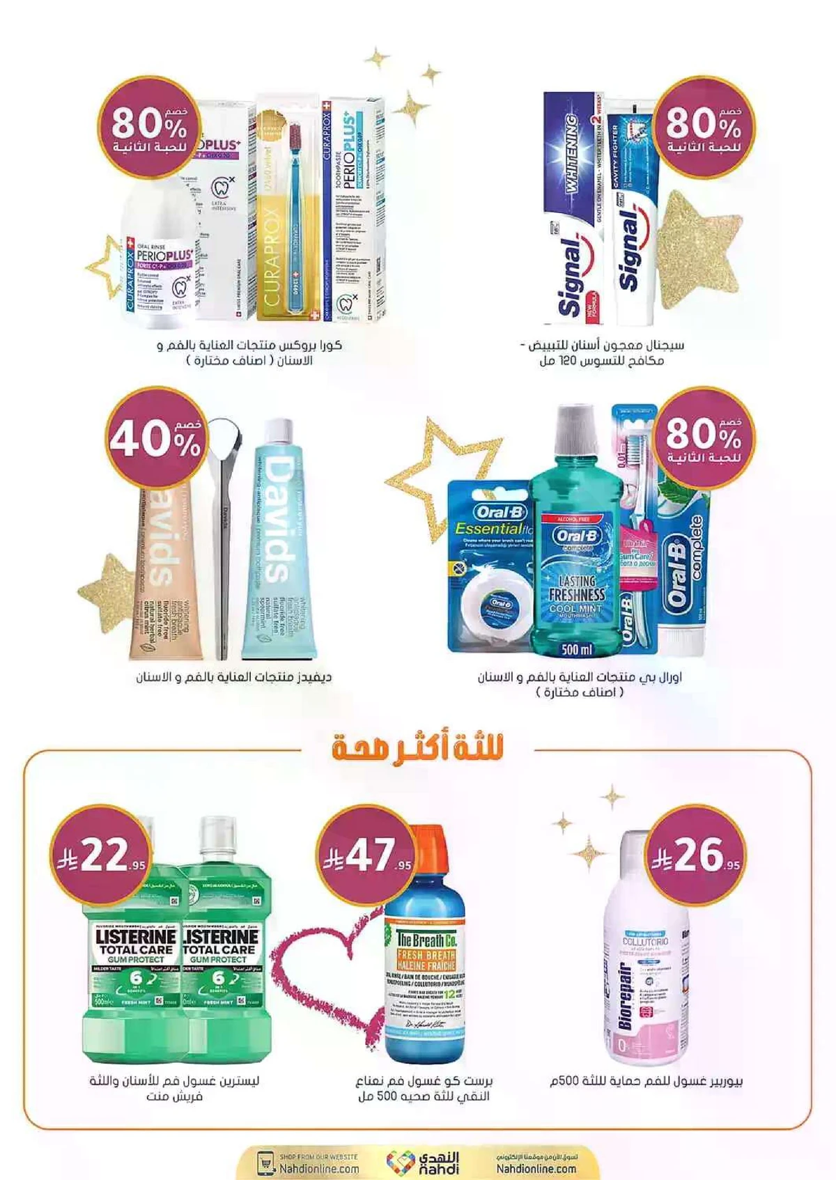 العروض الاسبوعية - صفحة 41