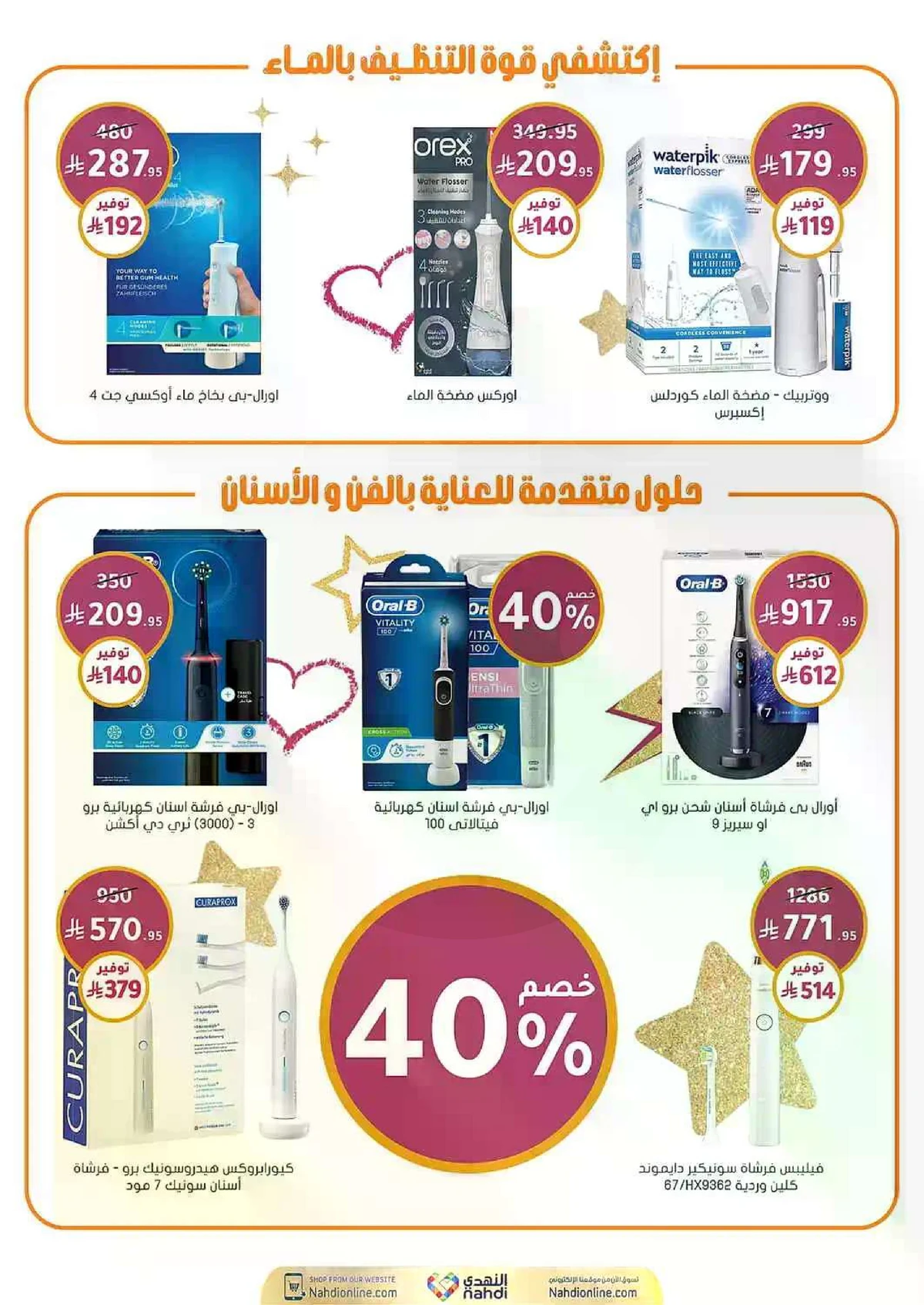 العروض الاسبوعية - صفحة 42