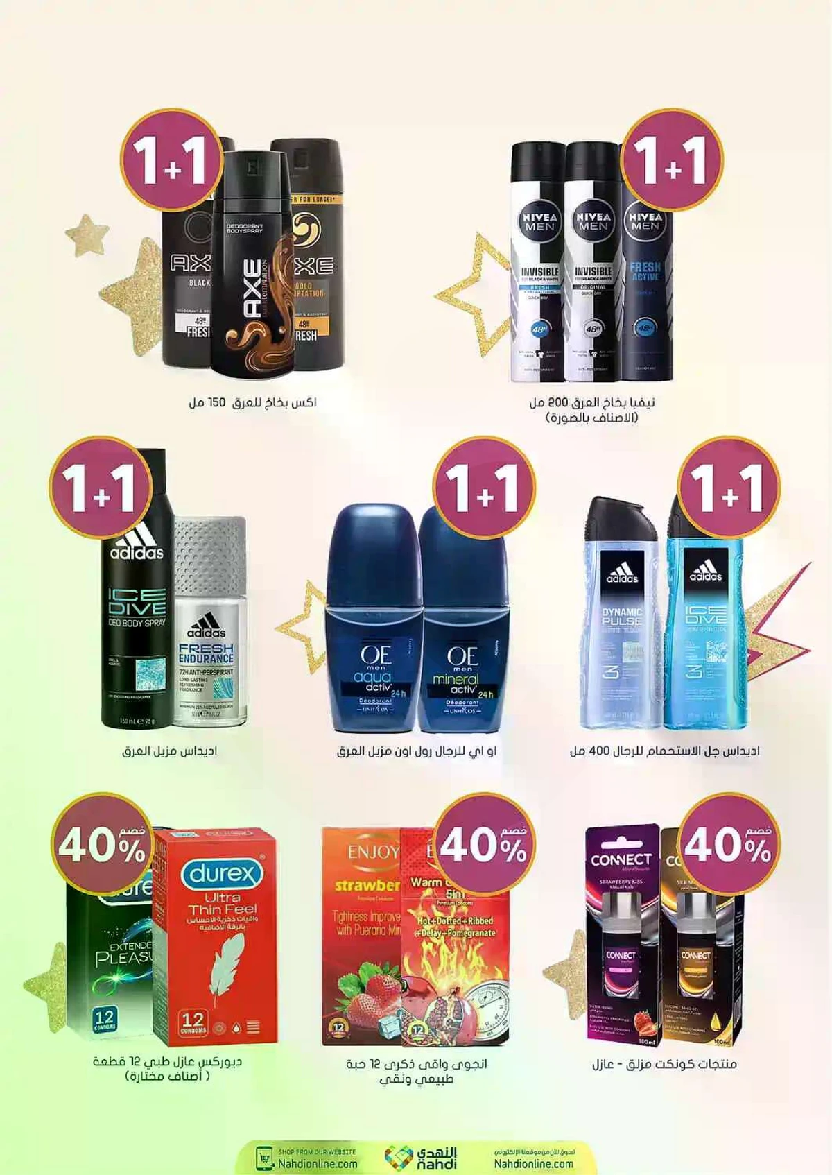 العروض الاسبوعية - صفحة 43