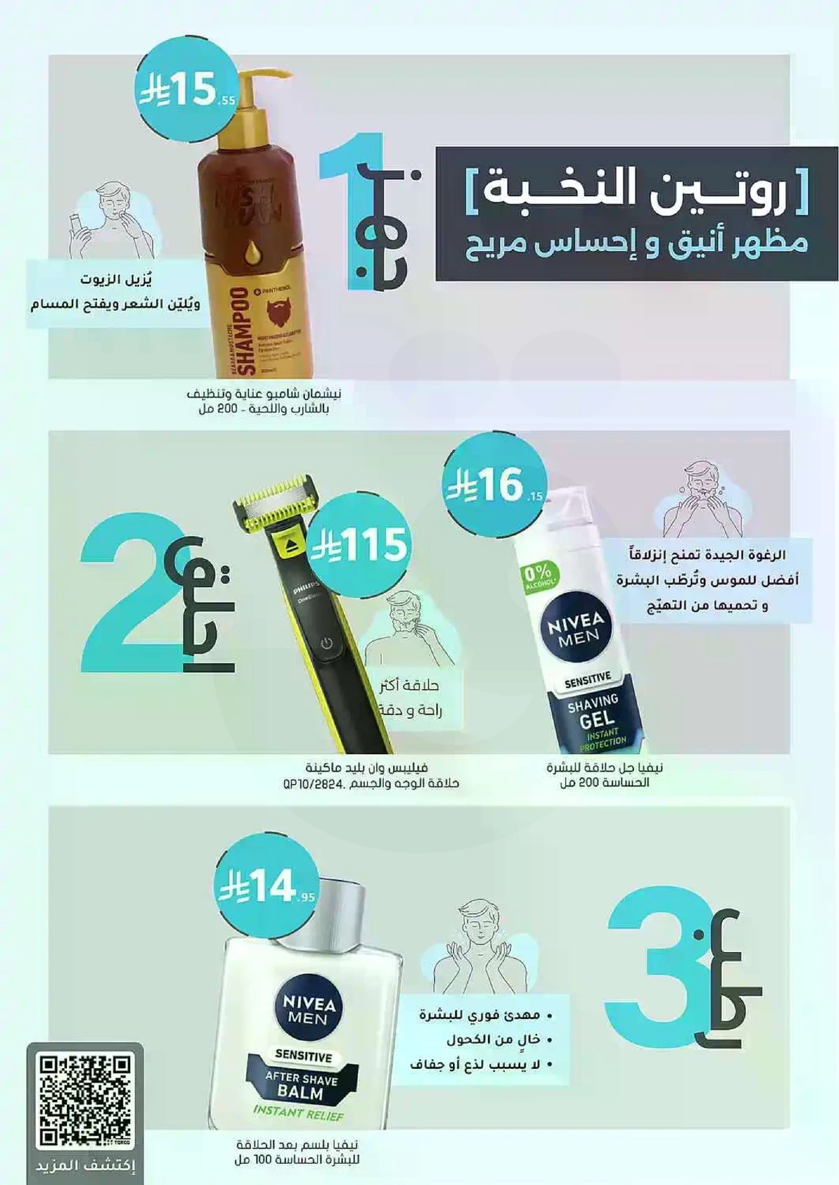 العروض الاسبوعية - صفحة 44