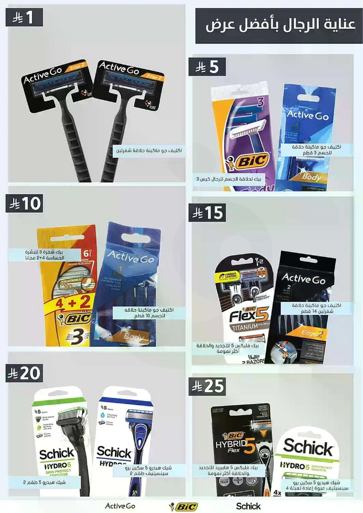 العروض الاسبوعية - صفحة 45