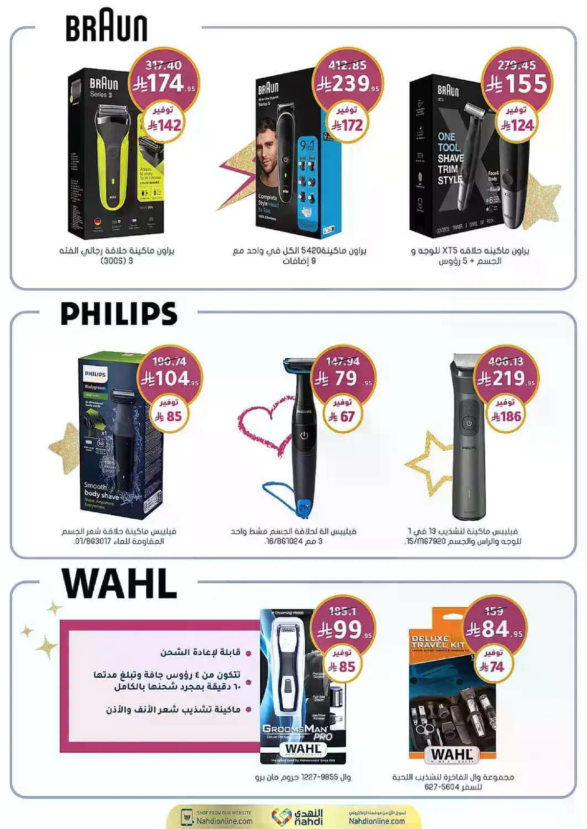 العروض الاسبوعية - صفحة 46