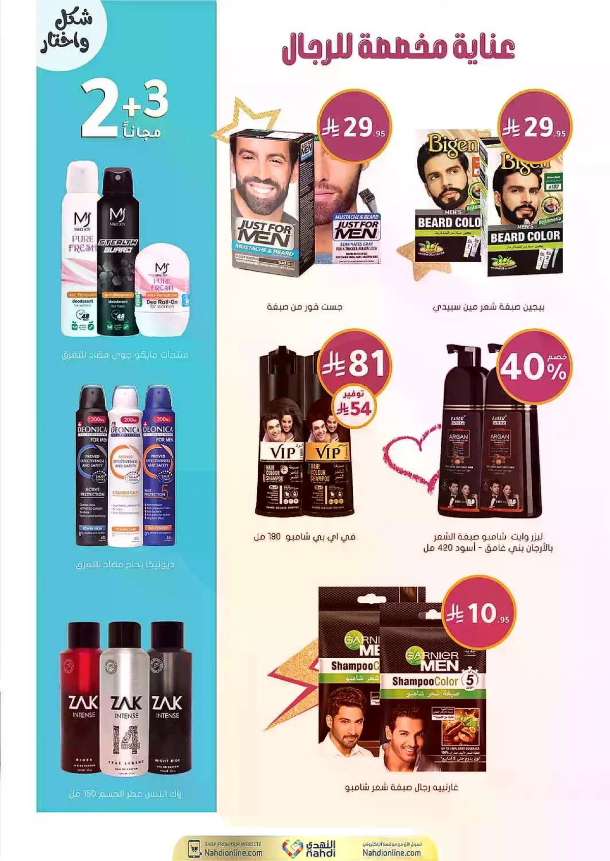 العروض الاسبوعية - صفحة 47