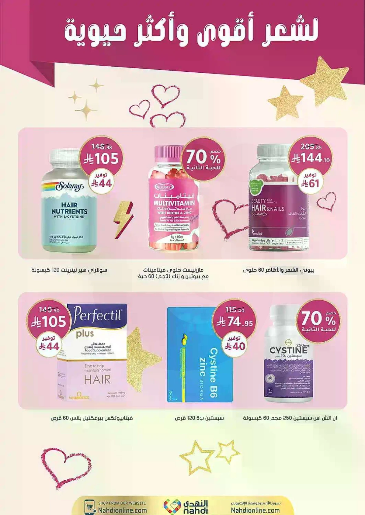 العروض الاسبوعية - صفحة 48