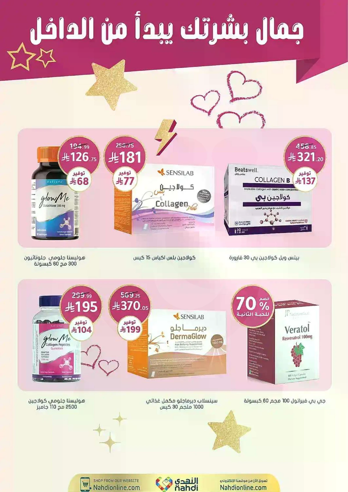 العروض الاسبوعية - صفحة 49