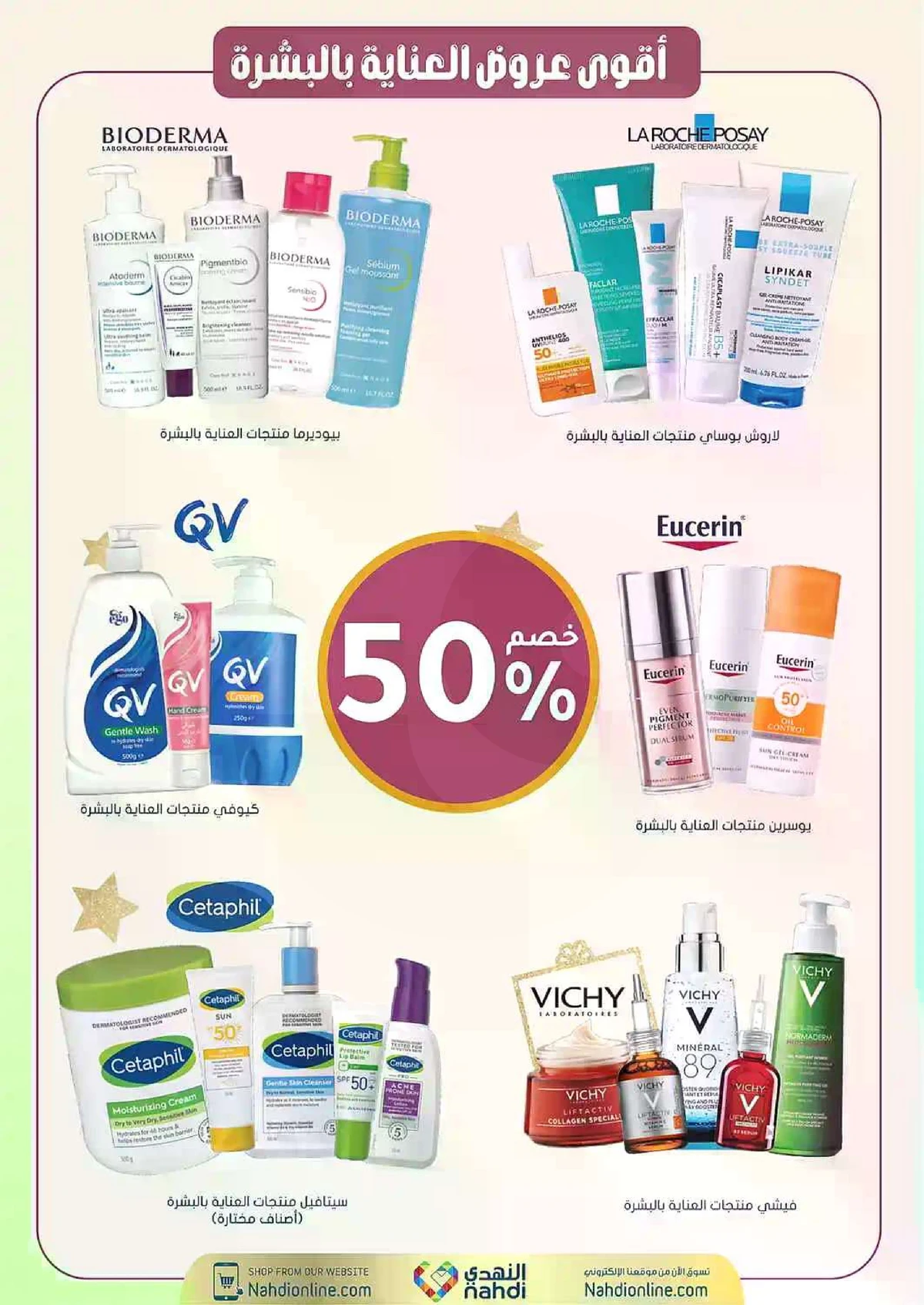 العروض الاسبوعية - صفحة 4