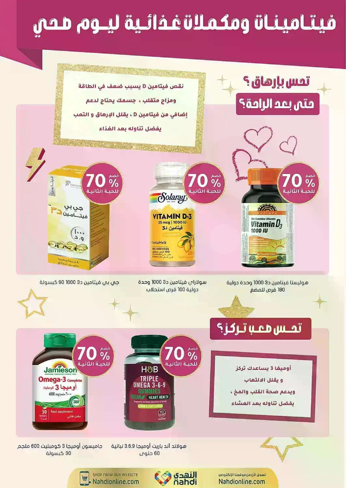 العروض الاسبوعية - صفحة 50