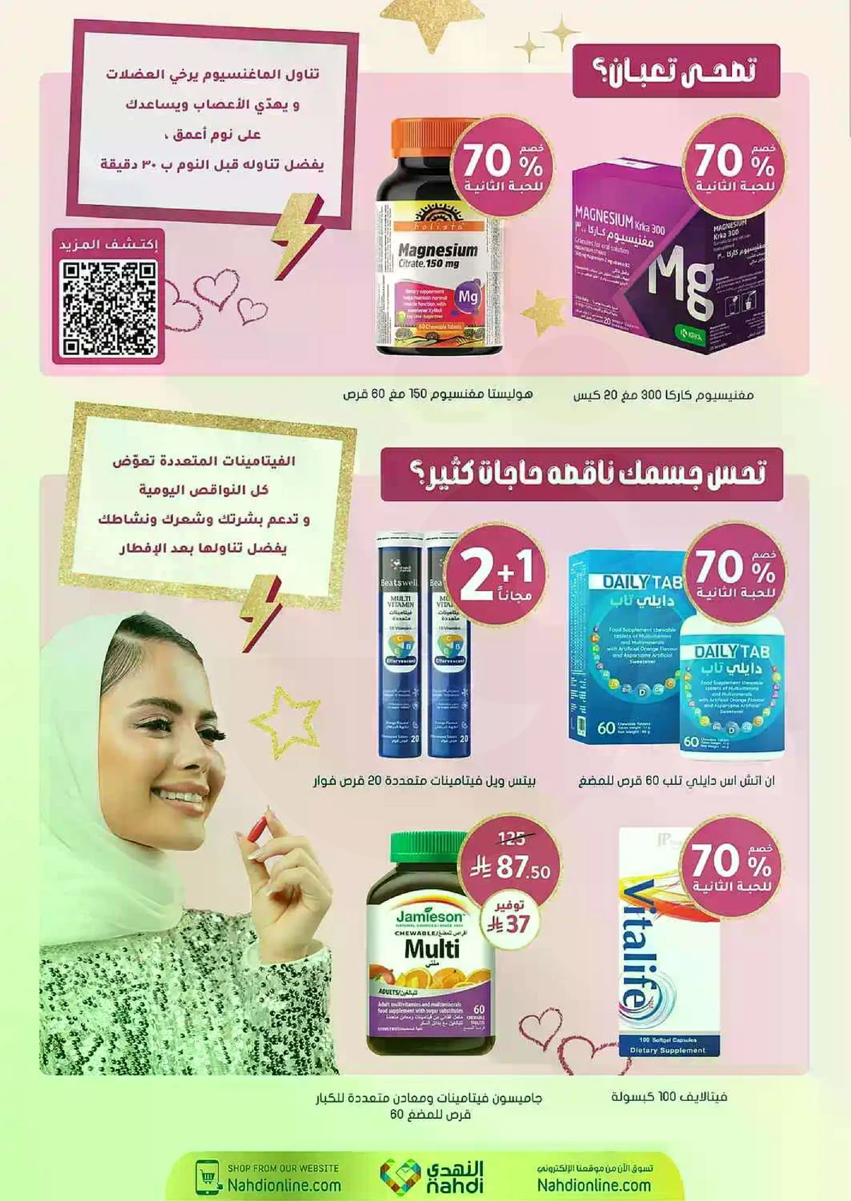 العروض الاسبوعية - صفحة 51