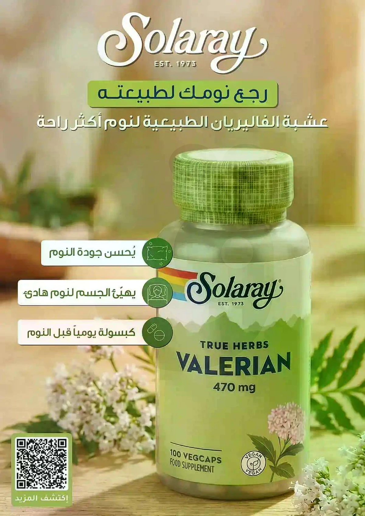 العروض الاسبوعية - صفحة 53