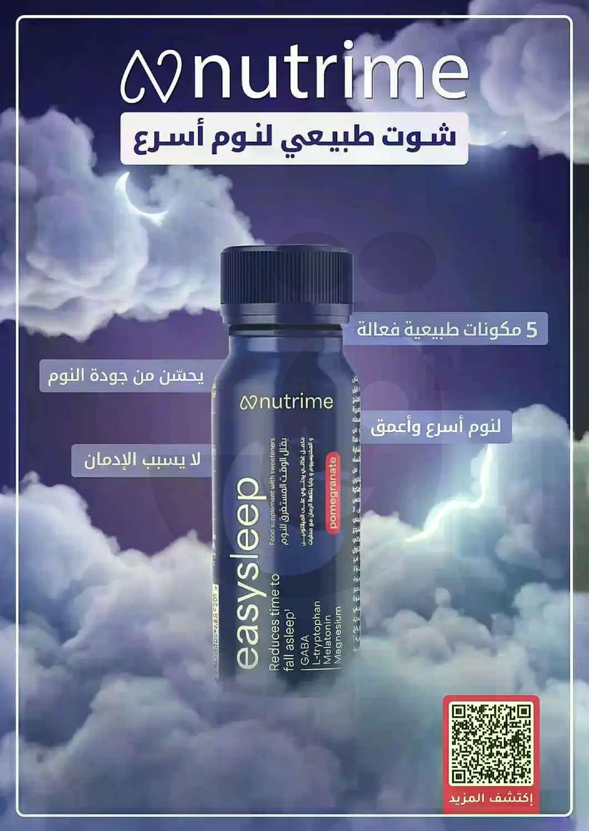 العروض الاسبوعية - صفحة 54