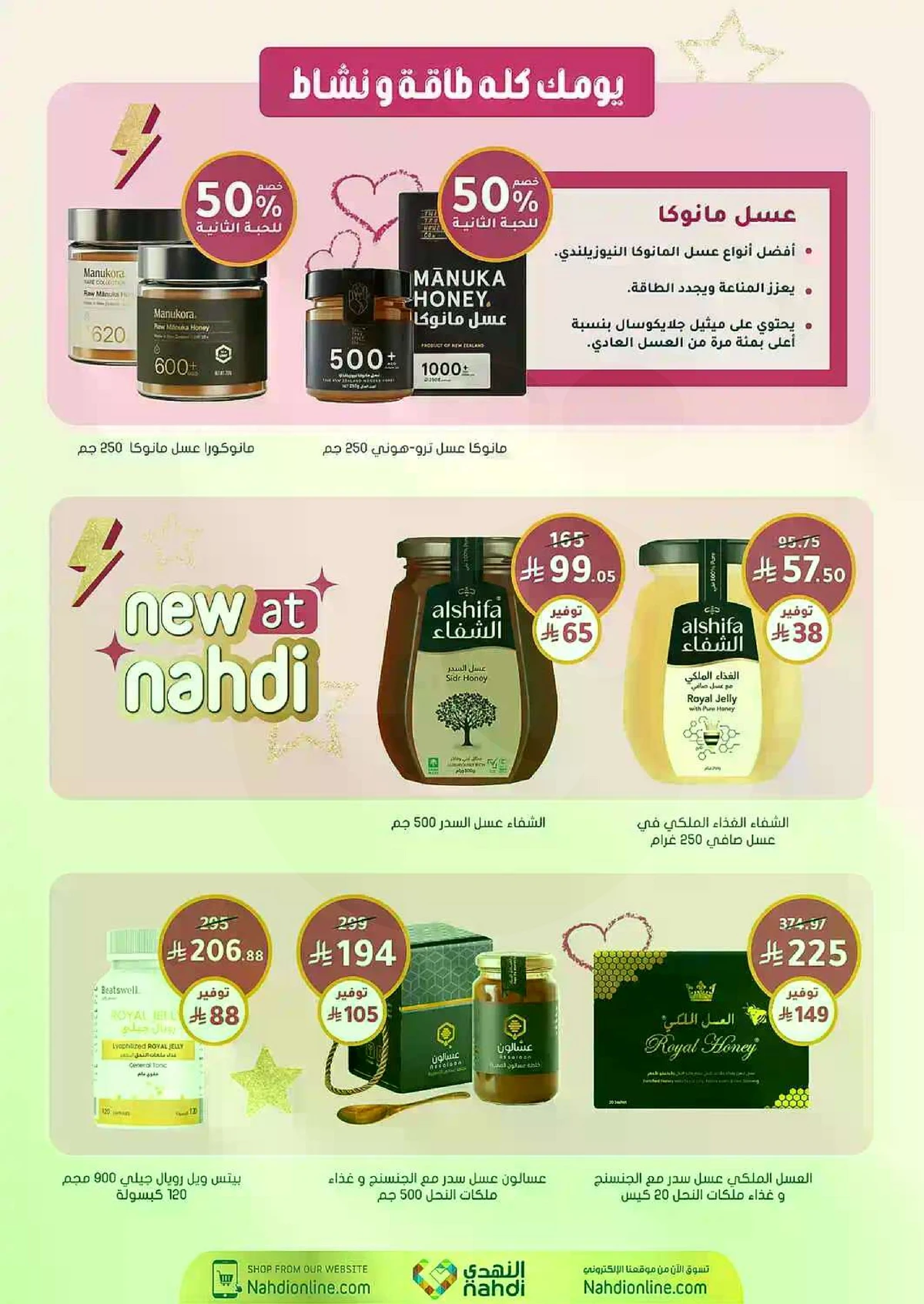 العروض الاسبوعية - صفحة 55