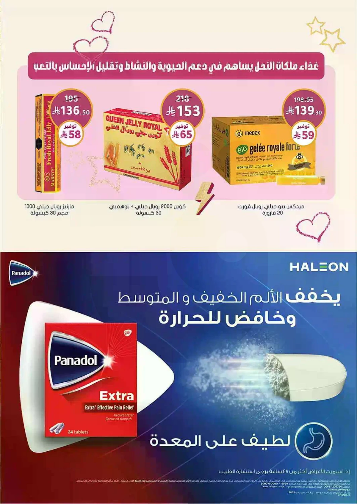 العروض الاسبوعية - صفحة 56