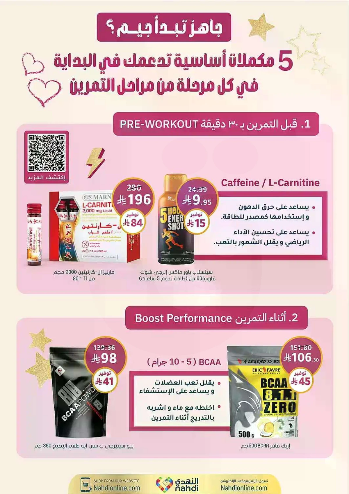 العروض الاسبوعية - صفحة 59