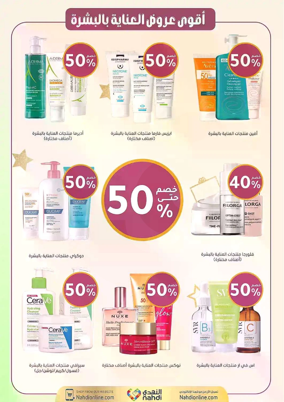 العروض الاسبوعية - صفحة 5