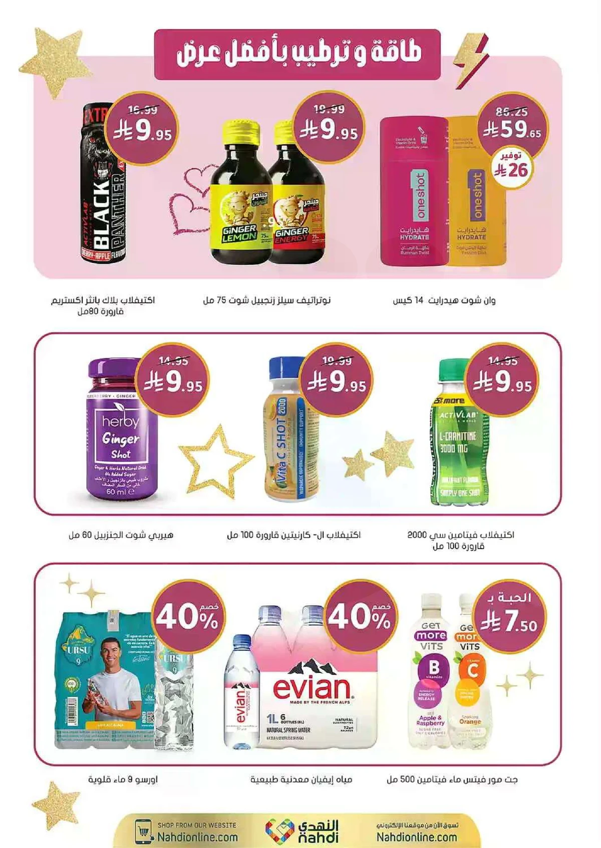 العروض الاسبوعية - صفحة 62