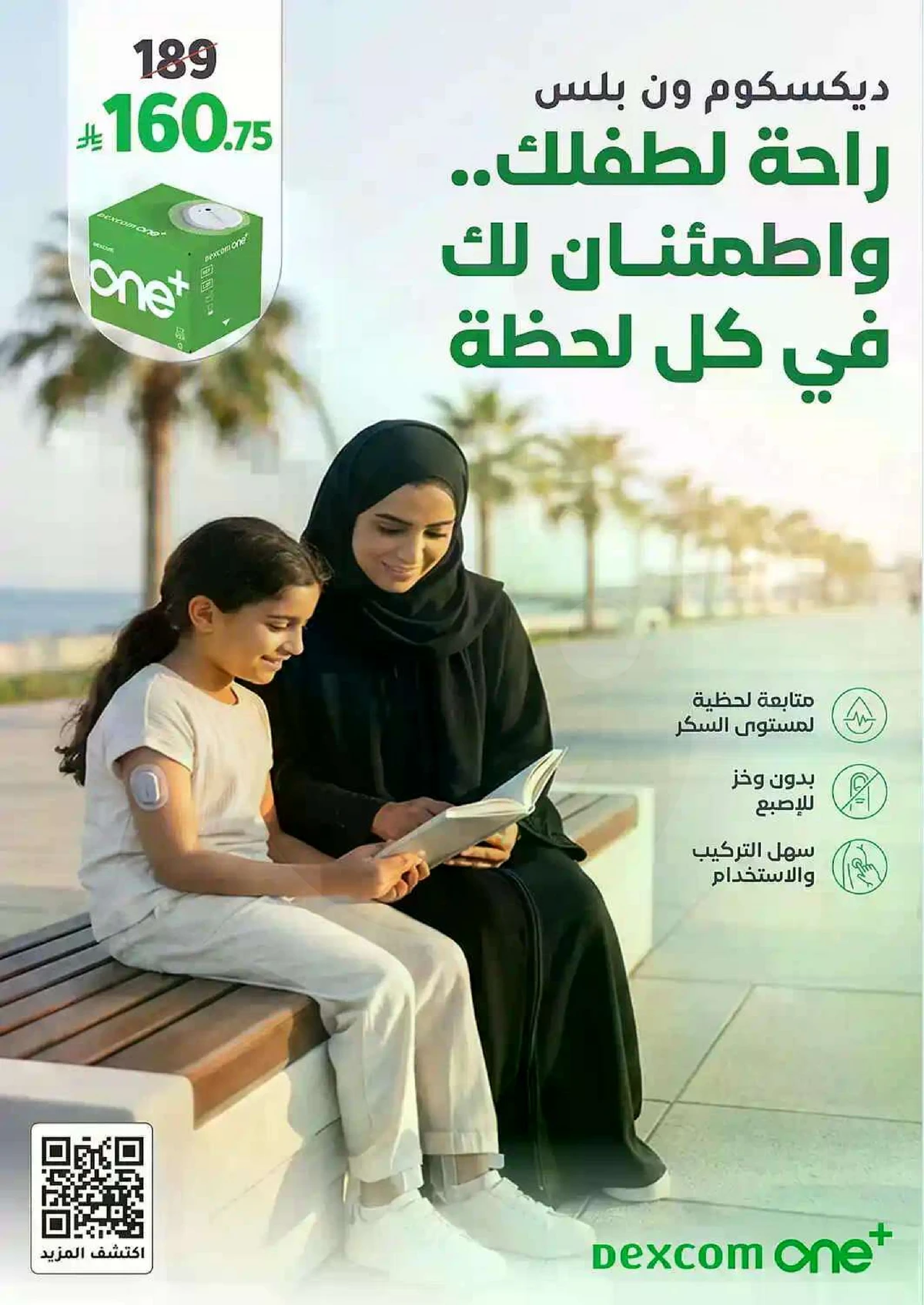 العروض الاسبوعية - صفحة 64