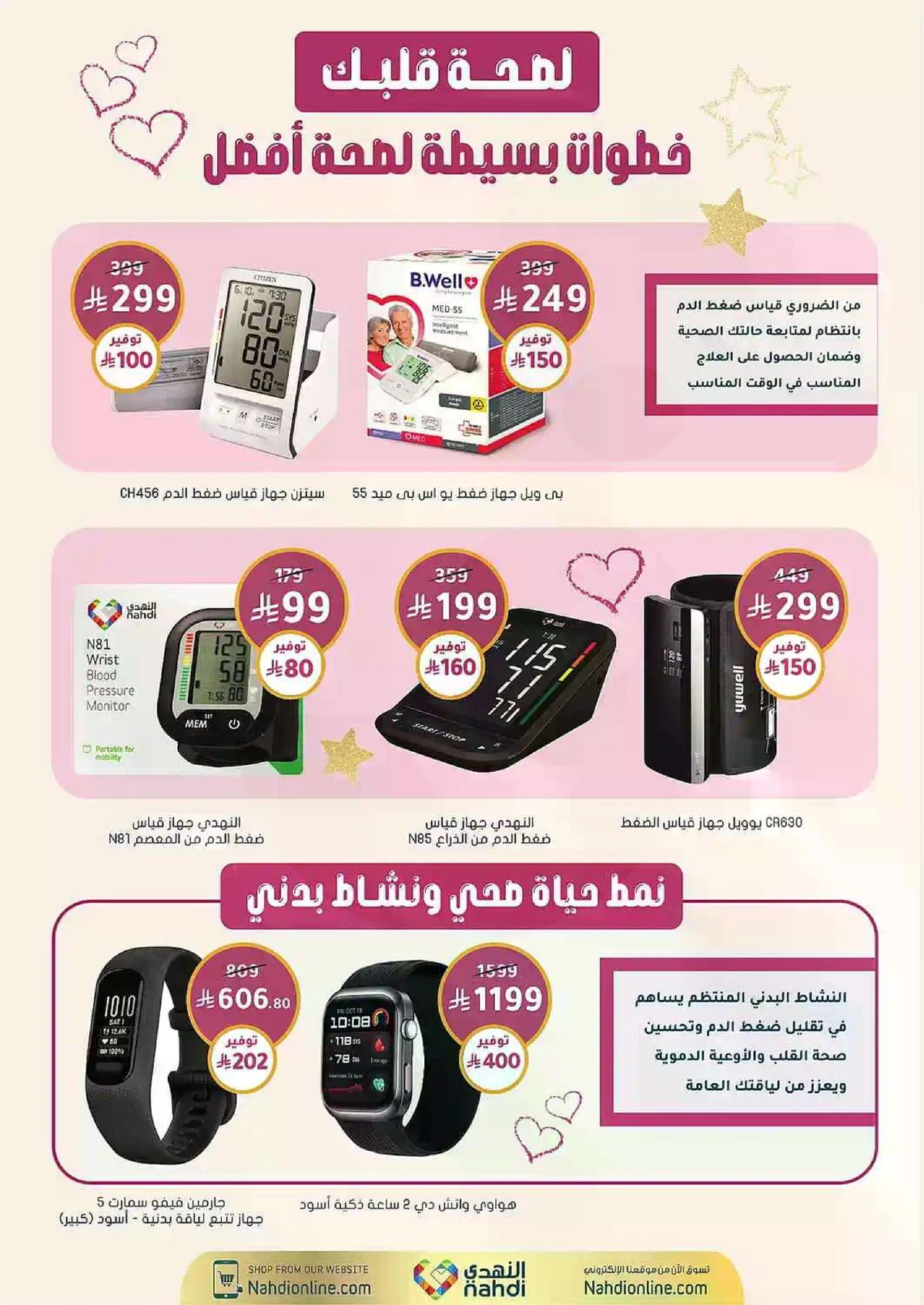 العروض الاسبوعية - صفحة 66