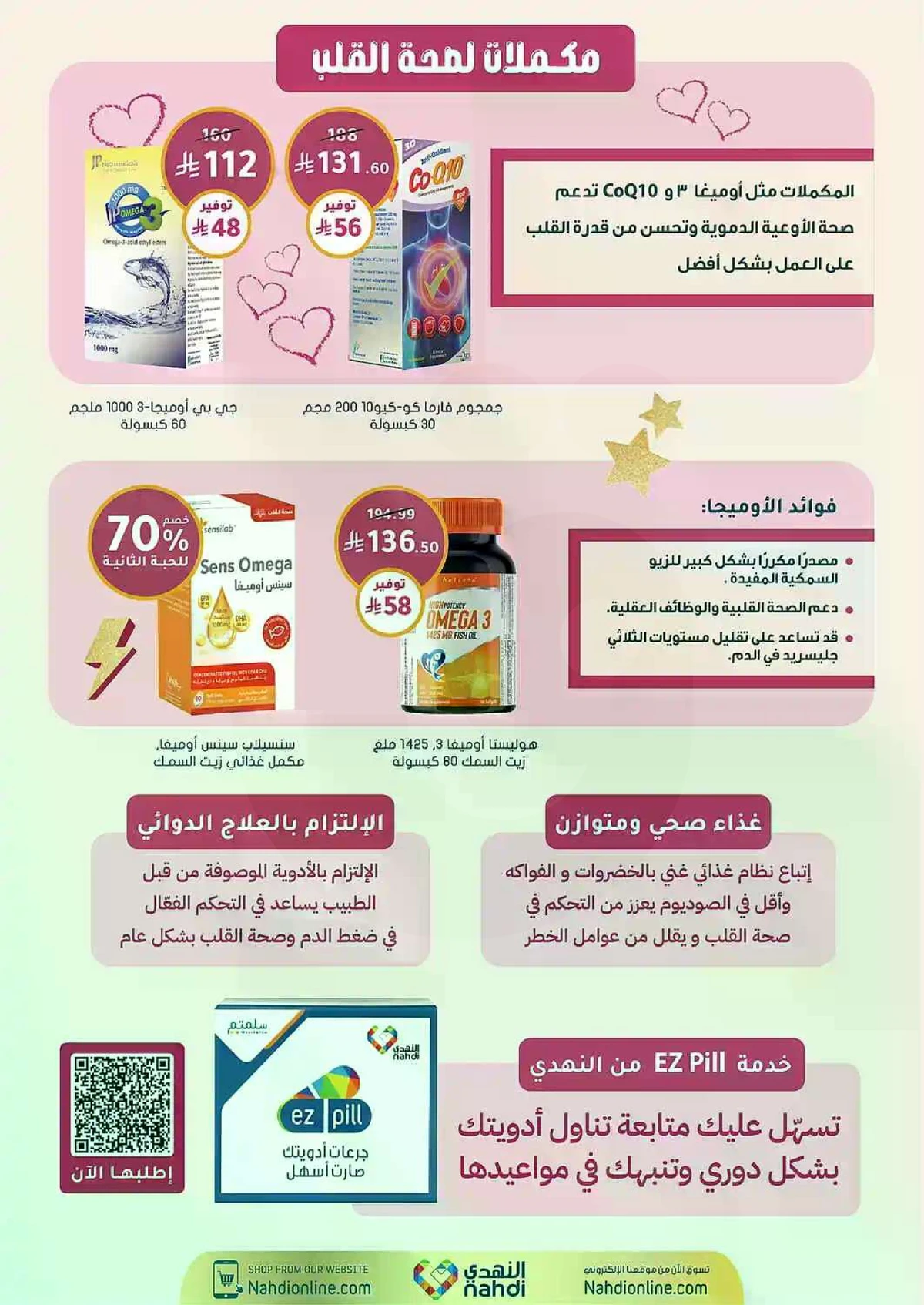 العروض الاسبوعية - صفحة 67