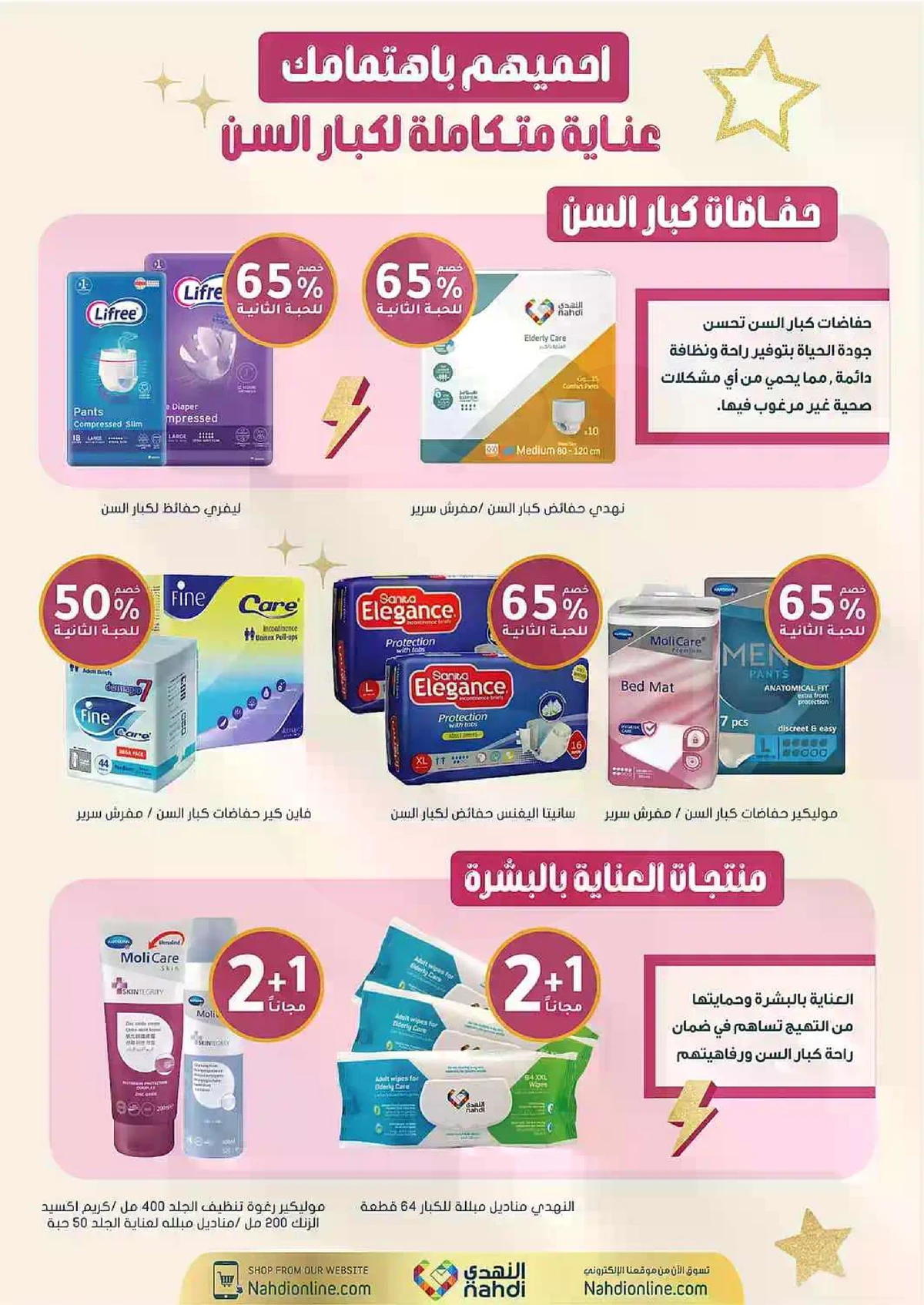 العروض الاسبوعية - صفحة 68