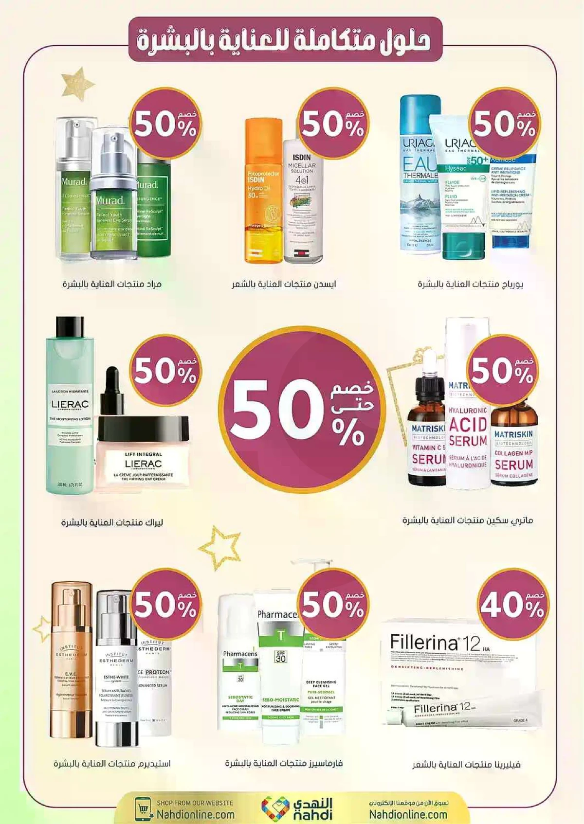 العروض الاسبوعية - صفحة 6