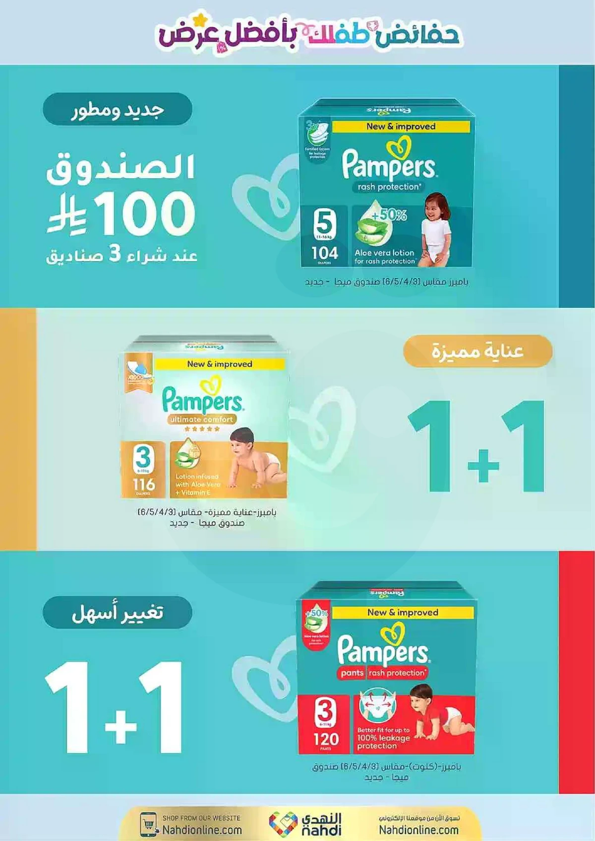 العروض الاسبوعية - صفحة 71