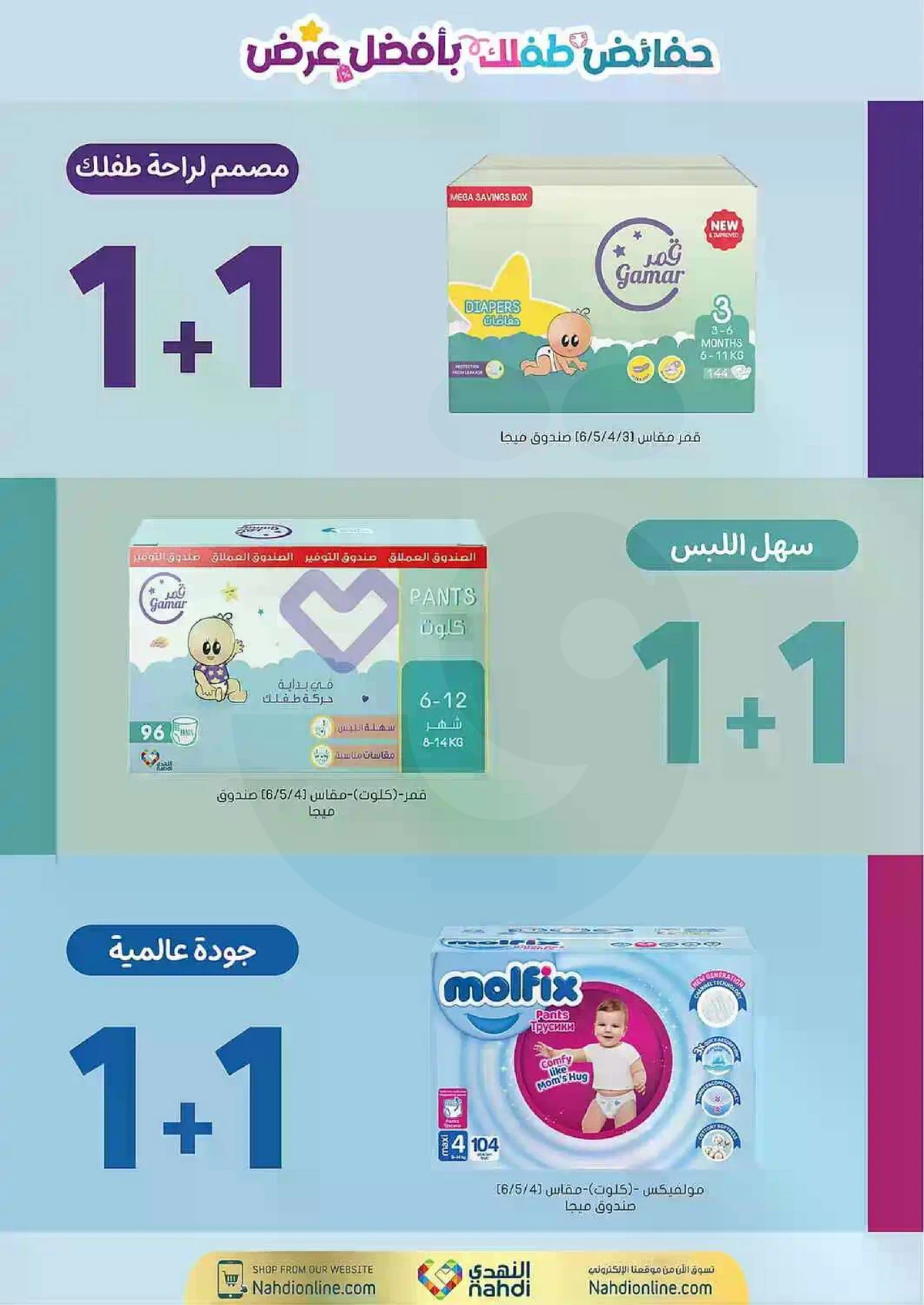 العروض الاسبوعية - صفحة 72