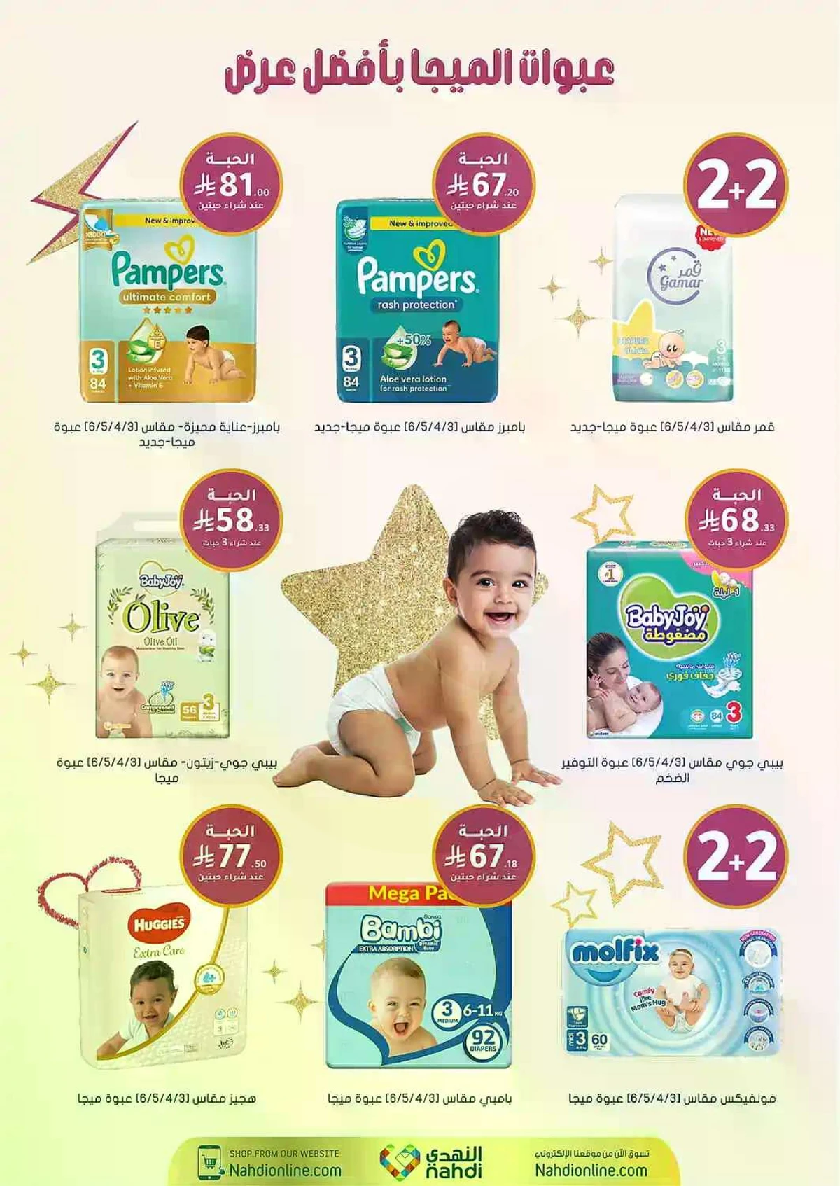 العروض الاسبوعية - صفحة 75