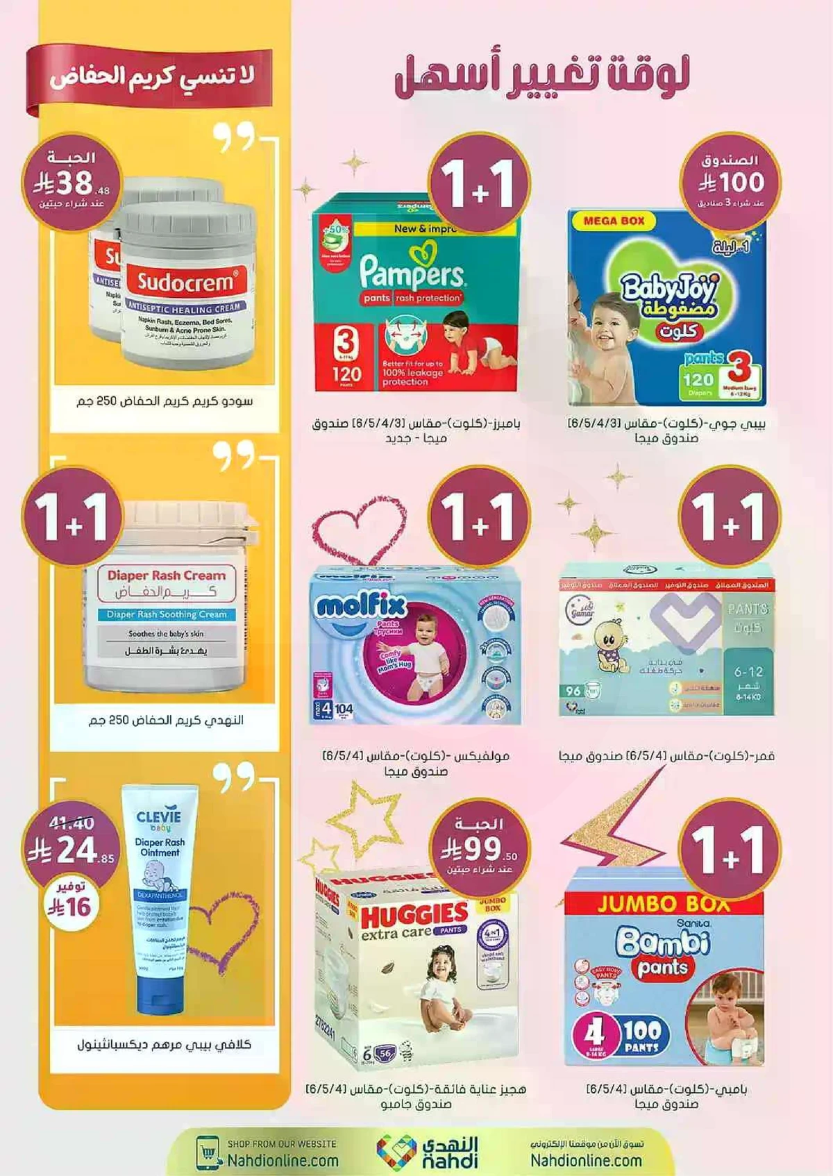 العروض الاسبوعية - صفحة 76
