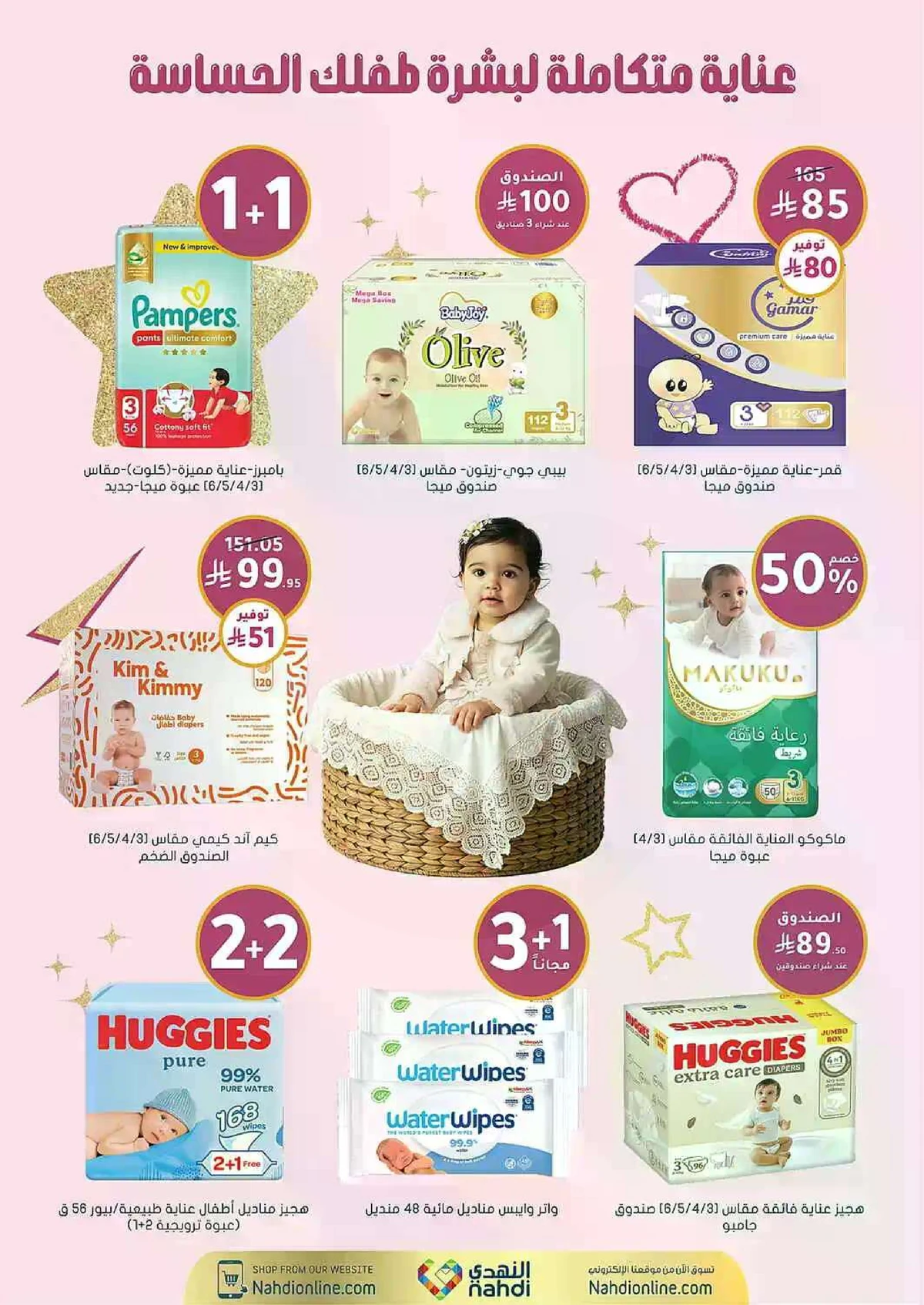 العروض الاسبوعية - صفحة 78