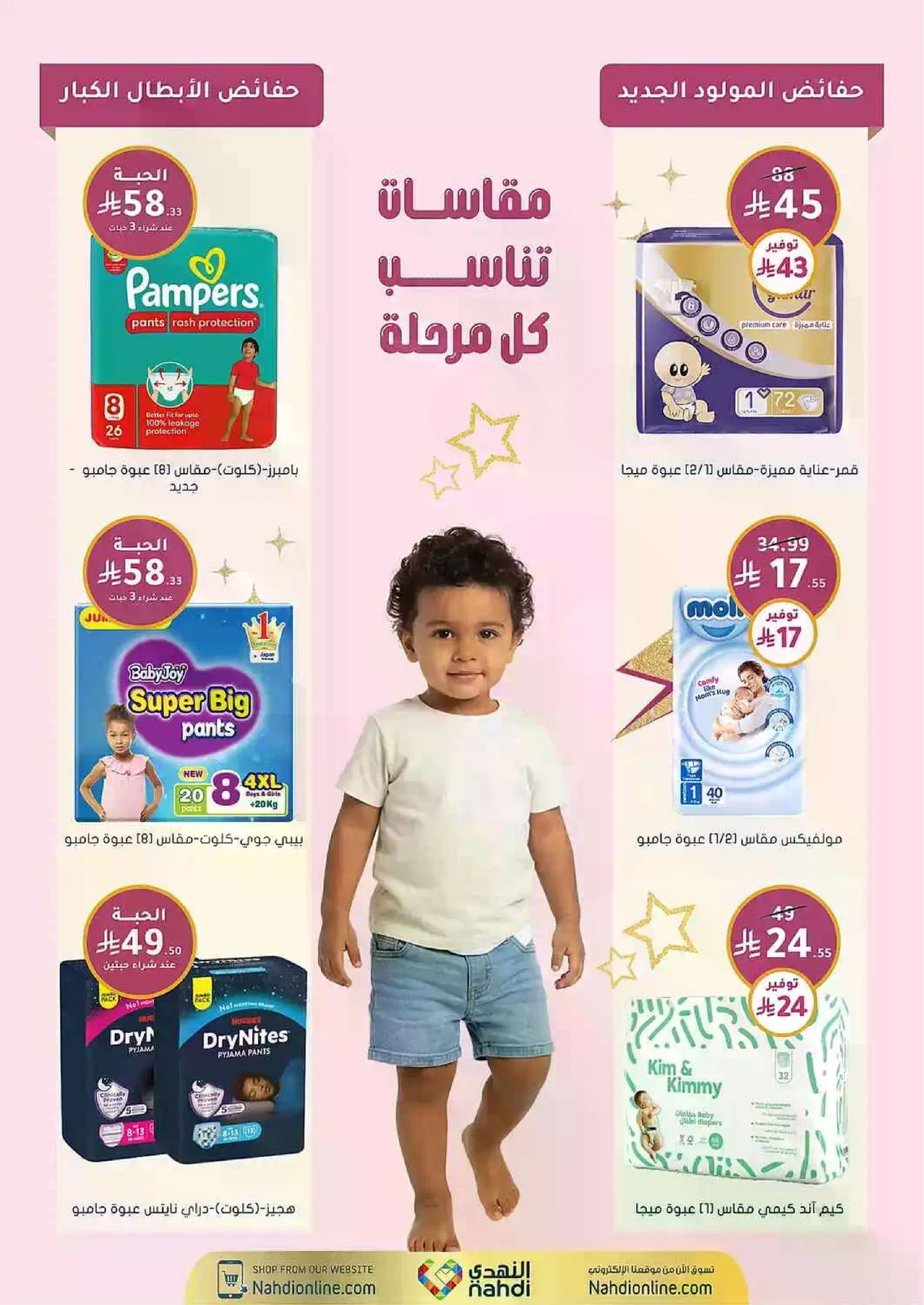 العروض الاسبوعية - صفحة 79