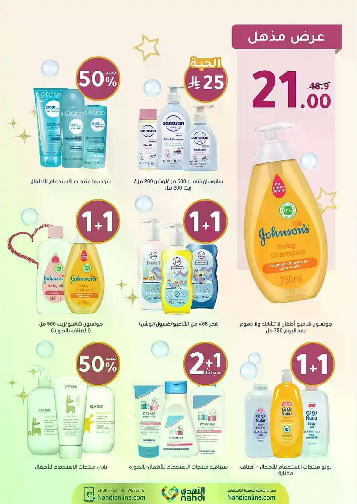 العروض الاسبوعية - صفحة 82