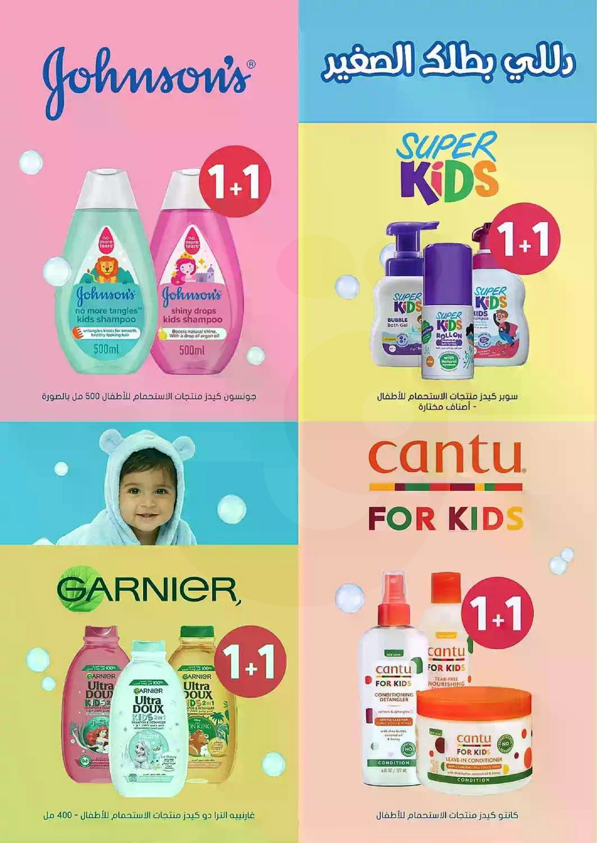 العروض الاسبوعية - صفحة 83