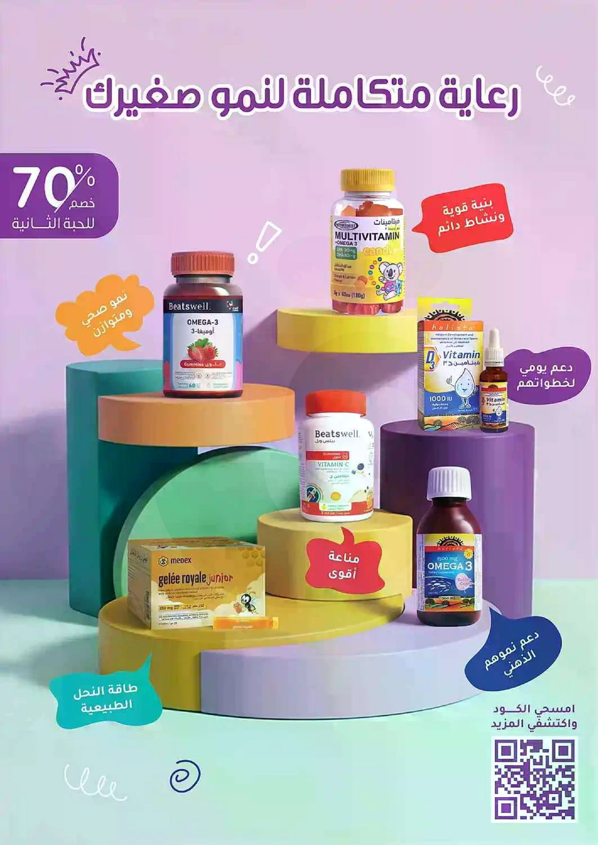 العروض الاسبوعية - صفحة 85