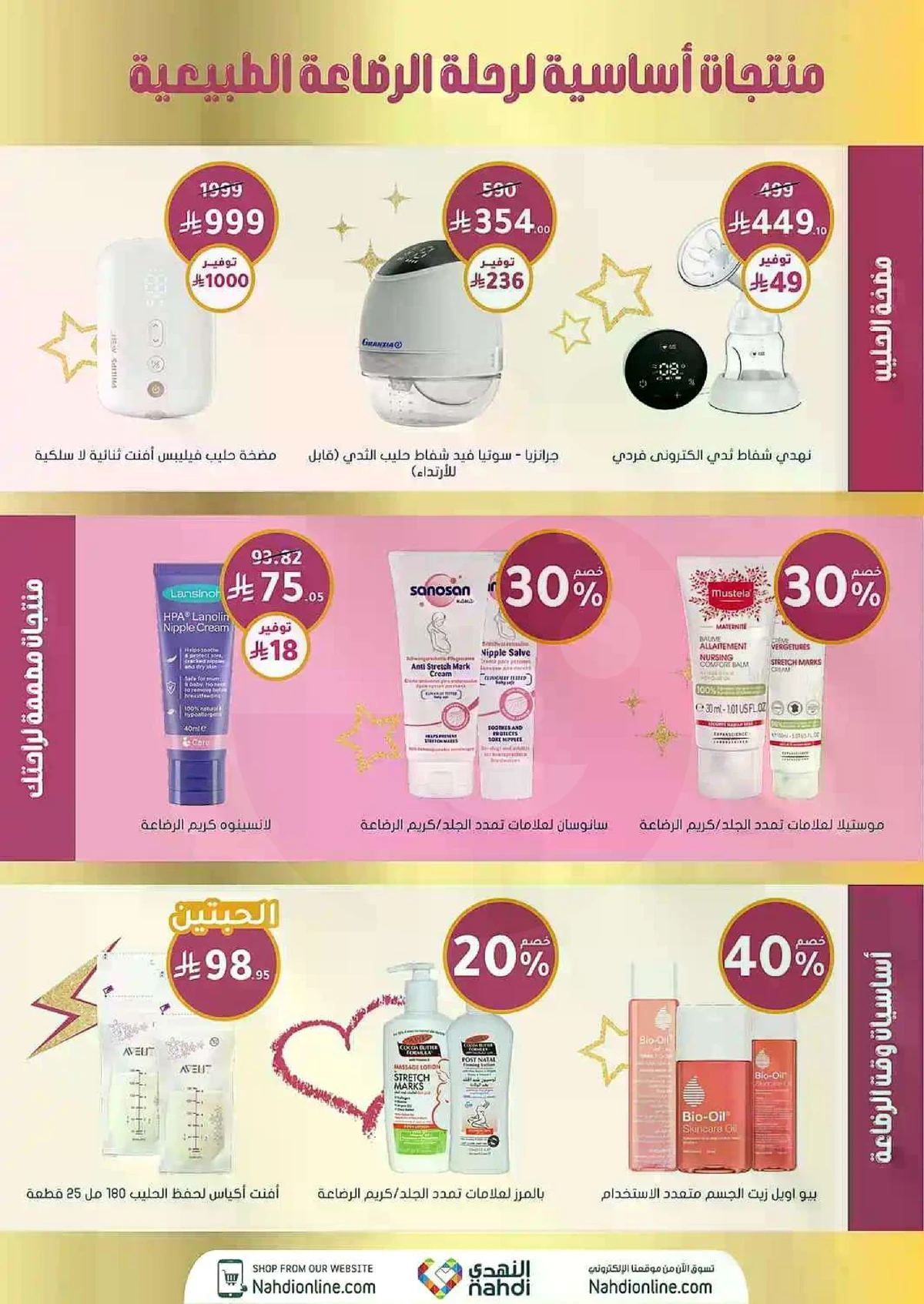 العروض الاسبوعية - صفحة 88