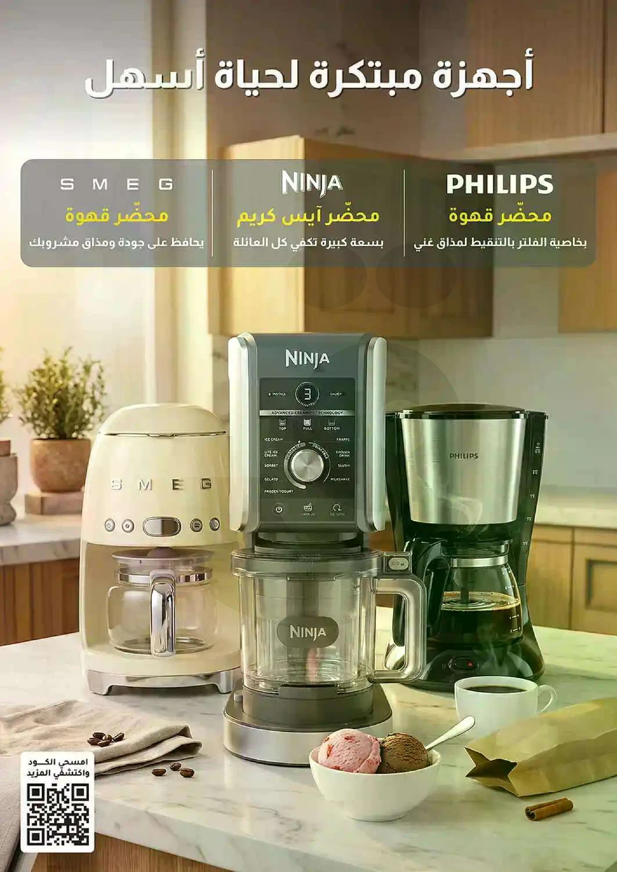 العروض الاسبوعية - صفحة 89