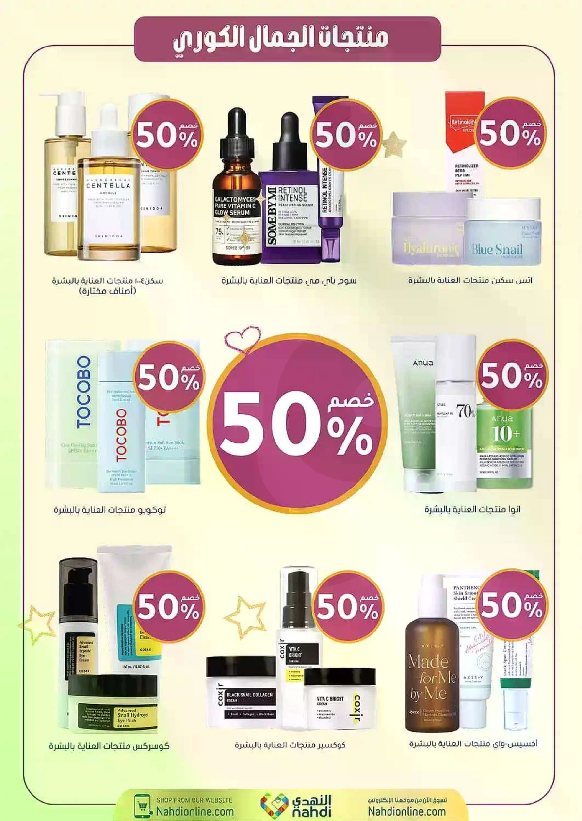 العروض الاسبوعية - صفحة 8