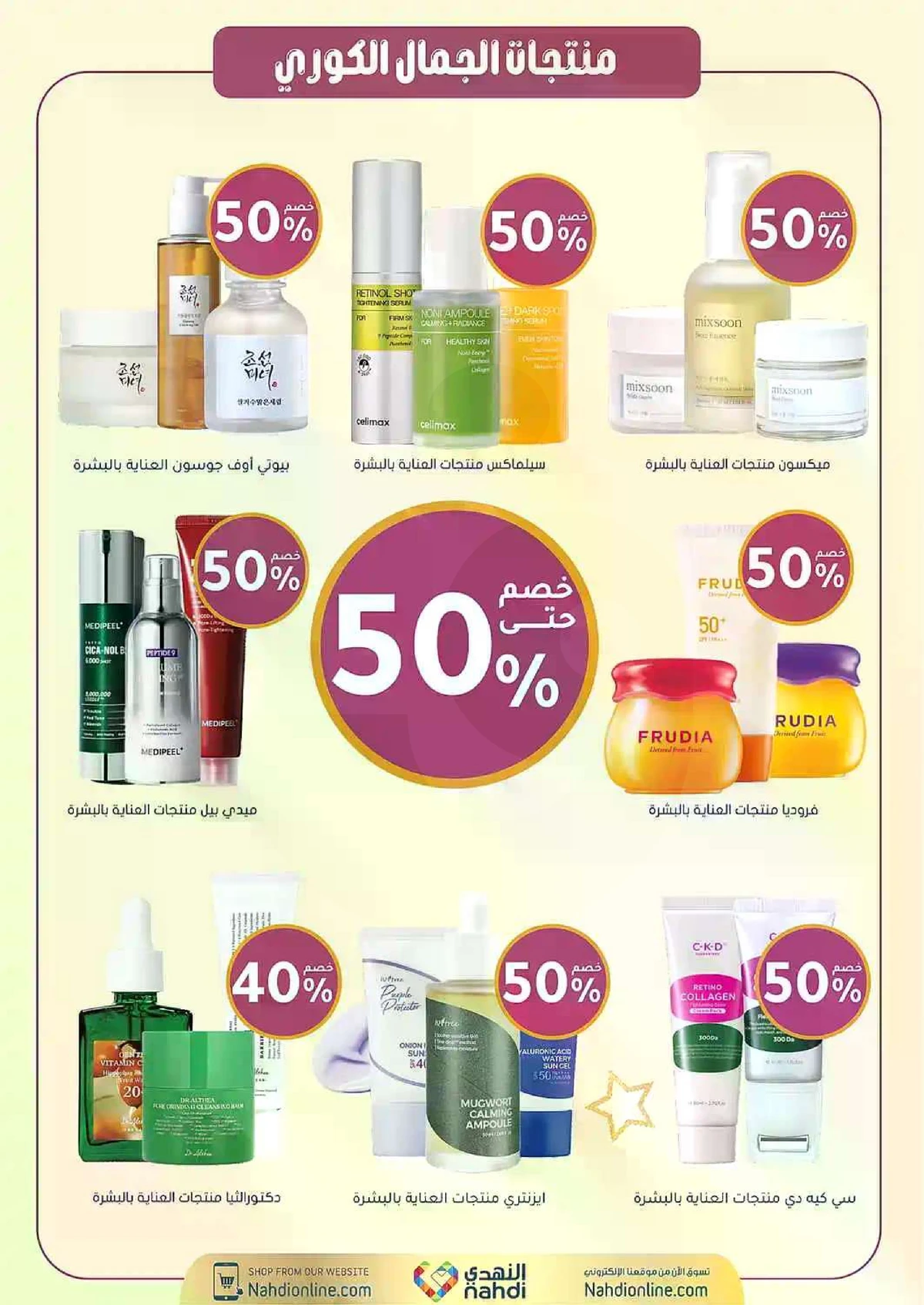 العروض الاسبوعية - صفحة 9