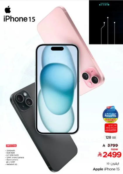 ايفون 15 من ابل بسعه 128 جيجابايت، يتميز بشاشه OLED بحجم 6.1 بوصه، وكاميرتين خلفيتين، ودعم شبكه 5G.