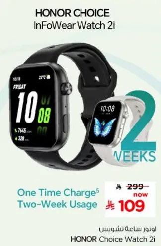 ساعه HONOR CHOICE InFoWear 2i - شحن لمره واحده، استخدام لمده اسبوعين.