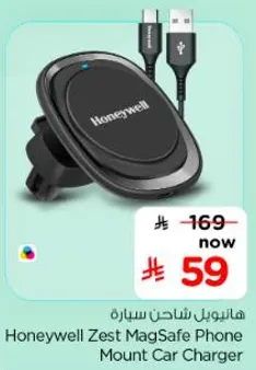 هانيول شاحن سياره