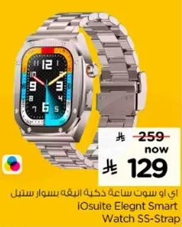 ساعه ذكيه انيقه من iOsuite SS-Strap