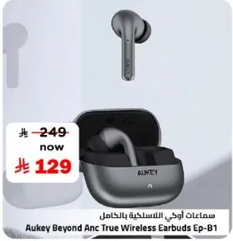 سماعات اويكلاسلكيه بالكامل