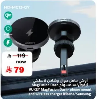 اوكي حامل جوال وشاحن لاسلكي MagFusion Dash - سامسونج/ايفون