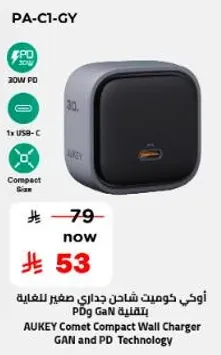 شاحن جداري صغير للغايه بتقنيه PDg GaN.