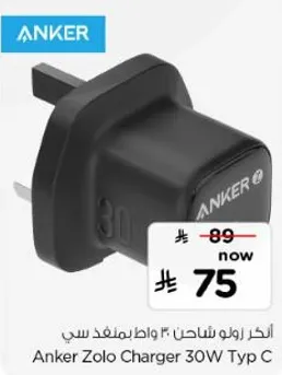 انكر زولو شاحن 30 واط بمنفذ سي