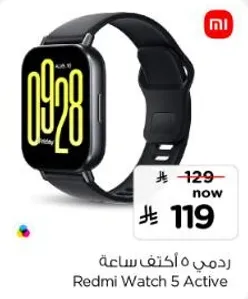 ردمي 5 اكتف ساعه