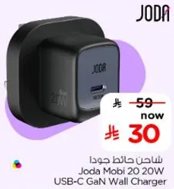 Joda Mobi 20 20W USB-C GaN Wall Charger